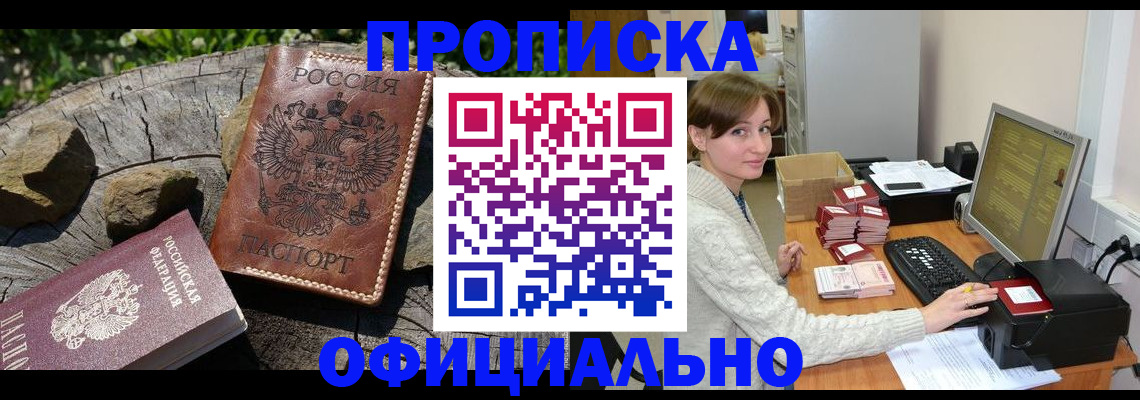 временная регистрация гарантия в Кирсанове