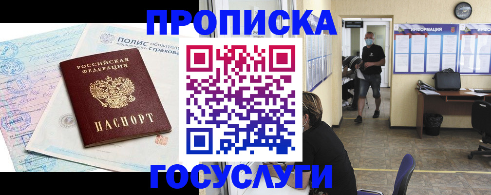 миграционный учет в Кирсанове