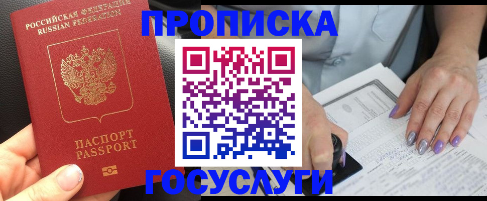 временная регистрация адрес в Кирсанове