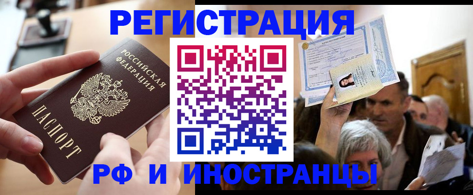 прописка паспорт в Кирсанове
