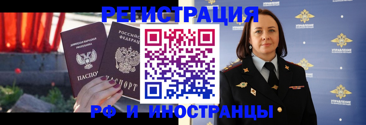 прописка паспорт в Кирсанове