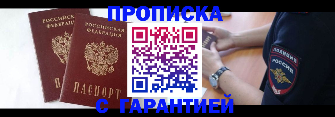временная регистрация поиск в Кирсанове