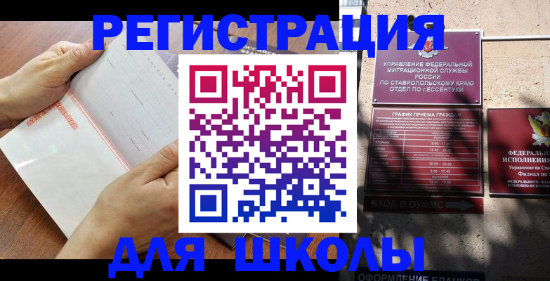 прописка от собственника в Кирсанове