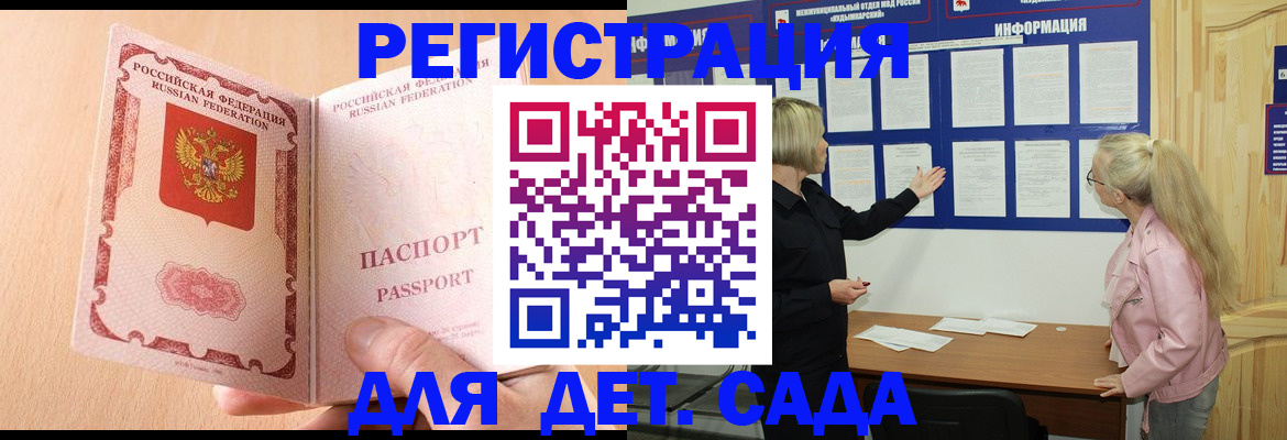 миграционный учет в Кирсанове